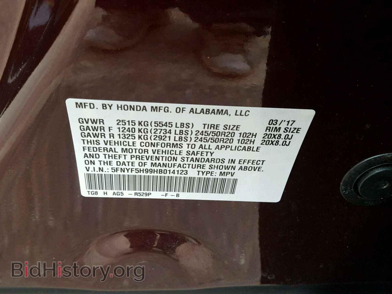 2017 HONDA PILOT - VIN: 5FNYF5H99HB014123 - Фото 10