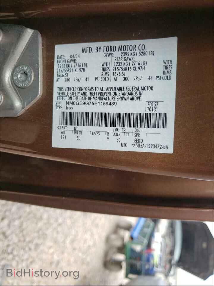 2014 FORD TRANSIT CO - VIN: NM0GE9G75E1159439 - Фото 10
