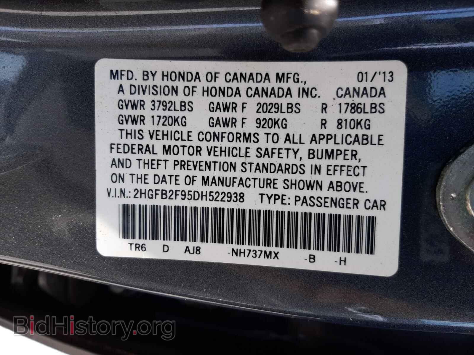 2013 HONDA CIVIC - VIN: 2HGFB2F95DH522938 - Фото 10