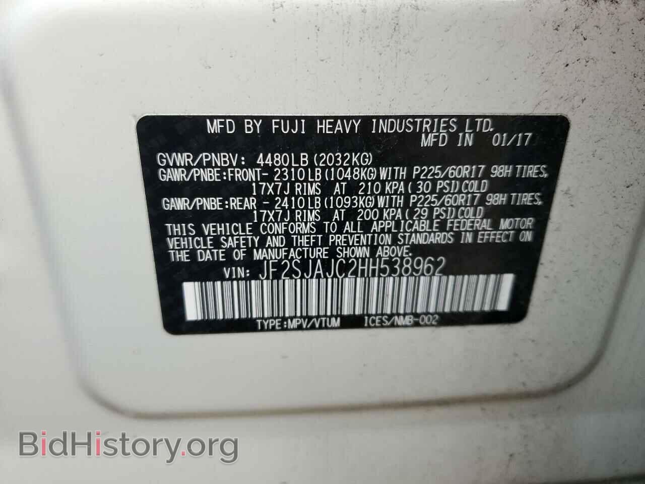 2017 SUBARU FORESTER - VIN: JF2SJAJC2HH538962 - Фото 12