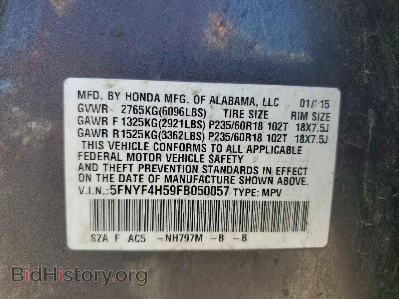 2015 HONDA PILOT - VIN: 5FNYF4H59FB050057 - Фото 13