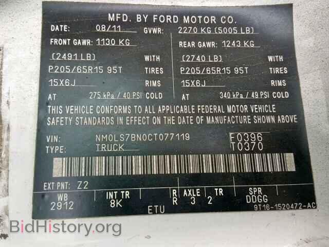 2012 FORD TRANSIT CO - VIN: NM0LS7BN0CT077119 - Фото 10