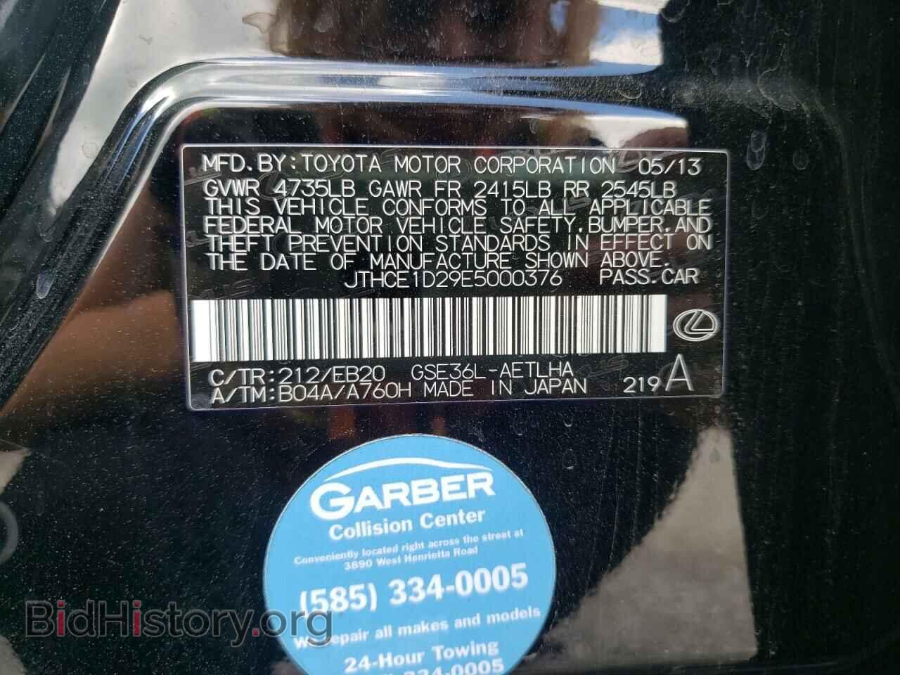 2014 LEXUS IS - VIN: JTHCE1D29E5000376 - Фото 10