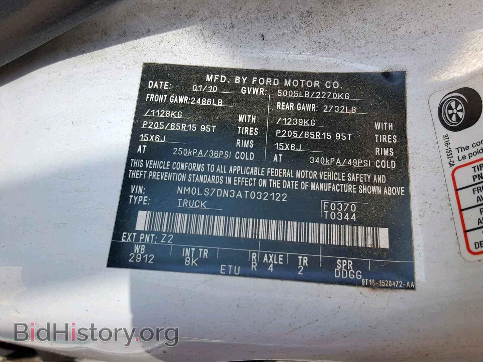 2010 FORD TRANSIT CO - VIN: NM0LS7DN3AT032122 - Фото 10