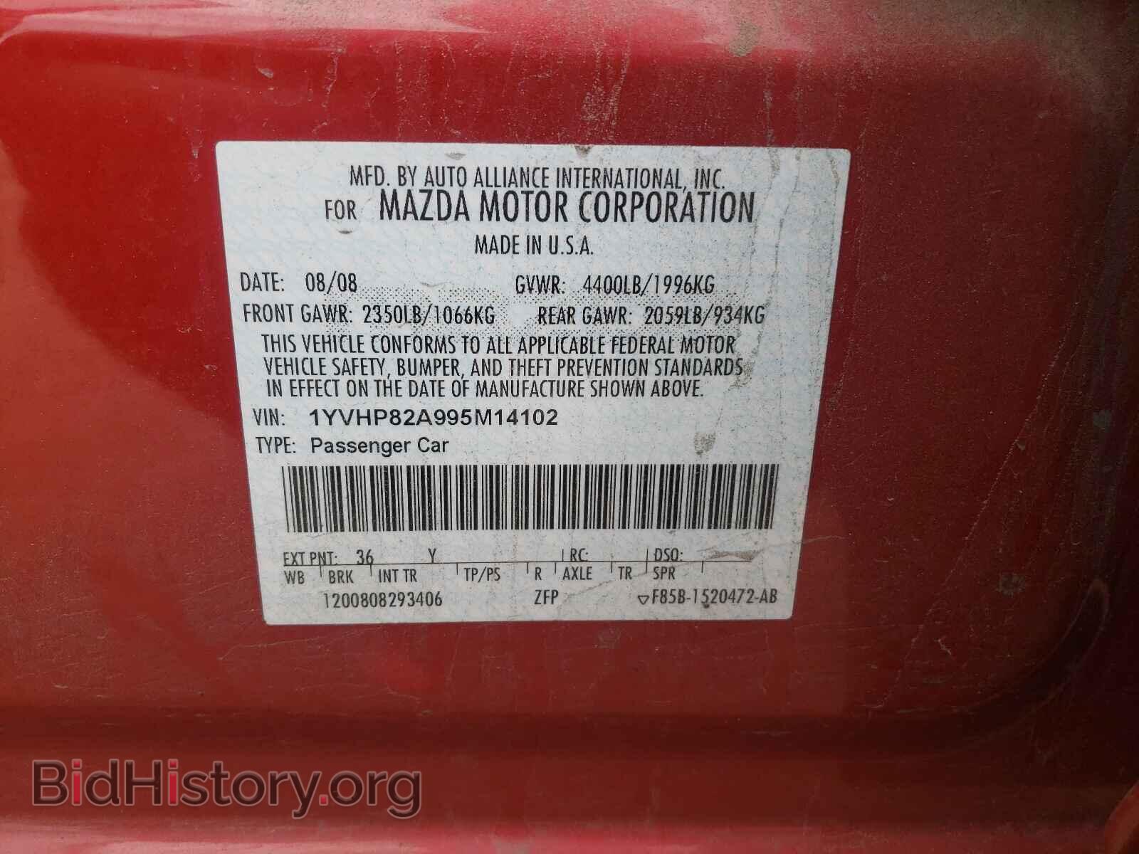 2009 MAZDA 6 - VIN: 1YVHP82A995M14102 - Фото 10