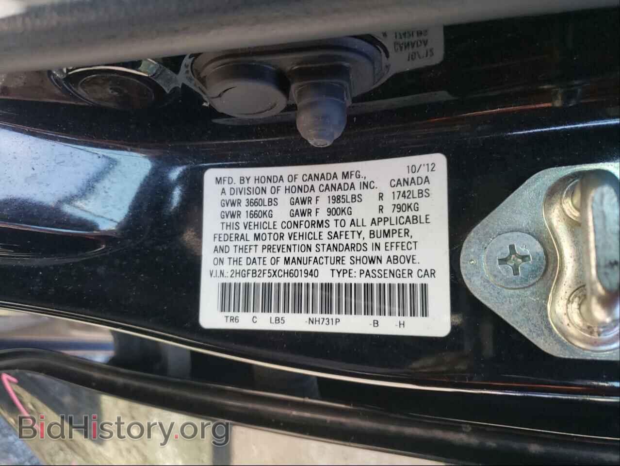 2012 HONDA CIVIC - VIN: 2HGFB2F5XCH601940 - Фото 10
