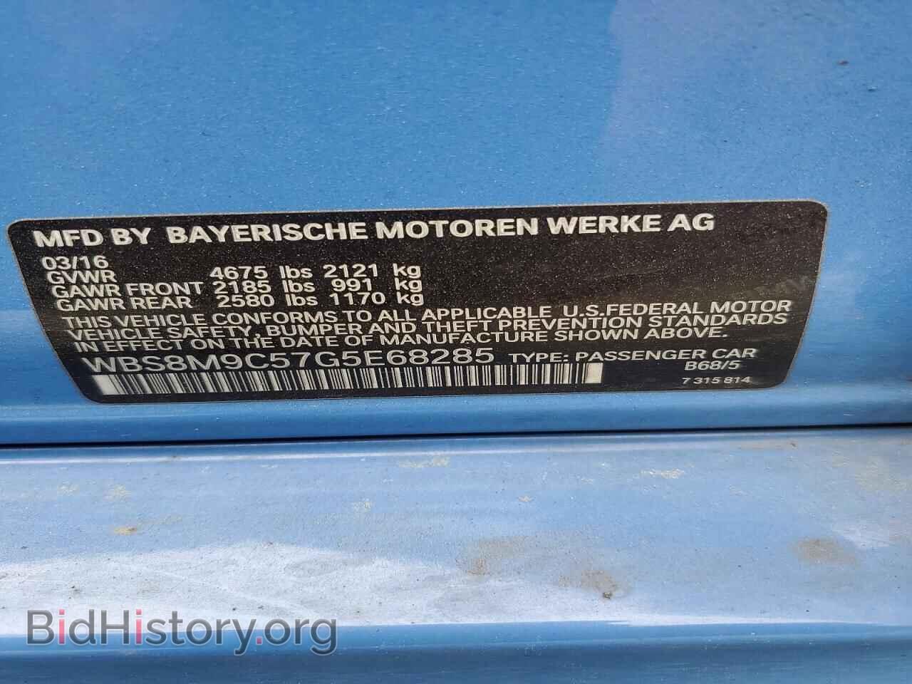 2016 BMW M3 - VIN: WBS8M9C57G5E68285 - Фото 12