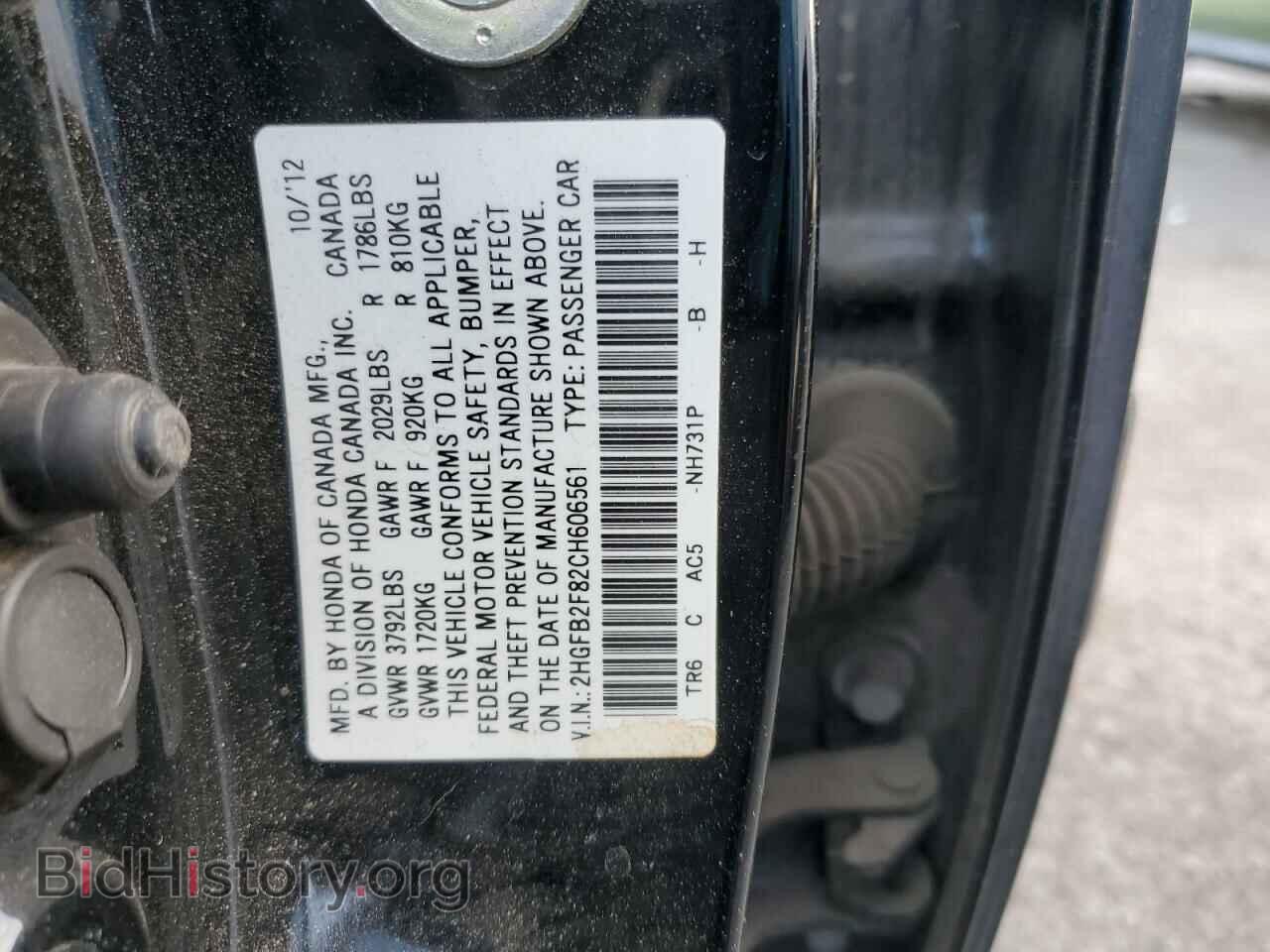 2012 HONDA CIVIC - VIN: 2HGFB2F82CH606561 - Фото 12