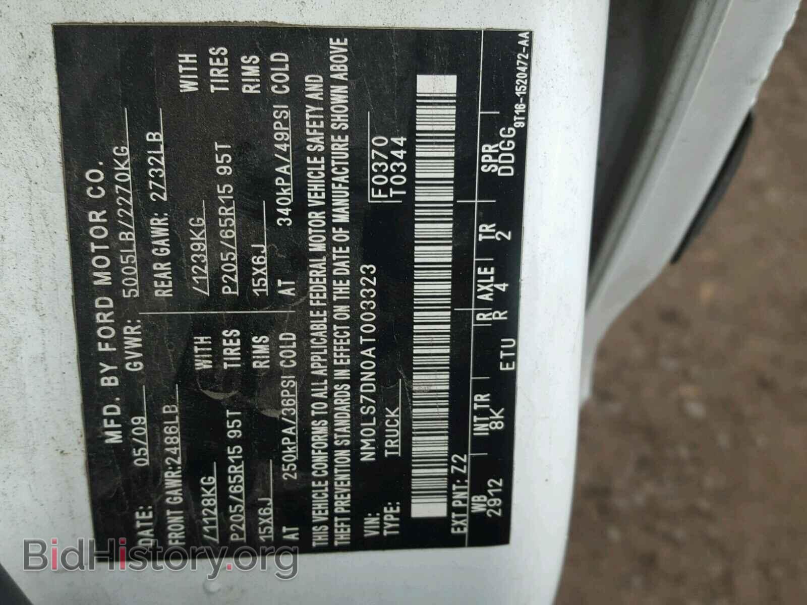2010 FORD TRANSIT CO - VIN: NM0LS7DN0AT003323 - Фото 10
