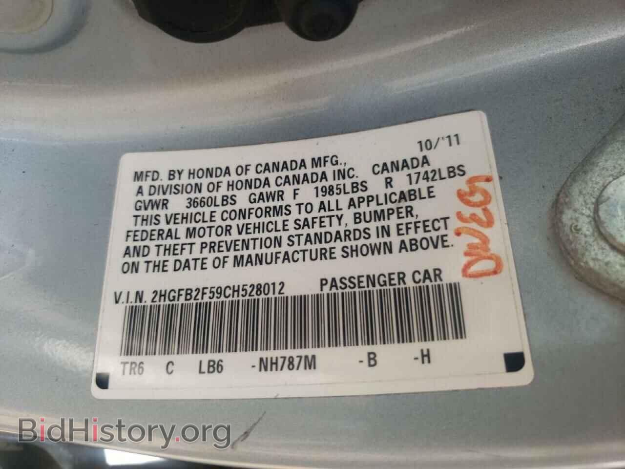 2012 HONDA CIVIC - VIN: 2HGFB2F59CH528012 - Фото 10