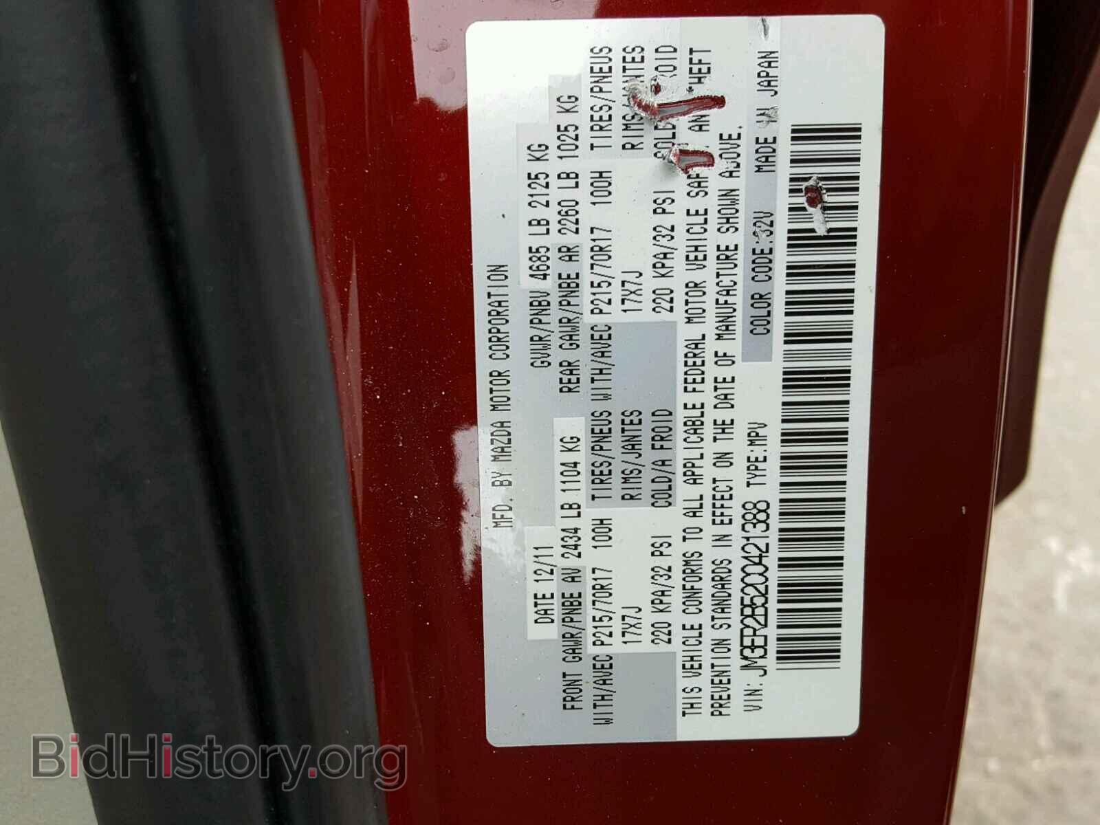 2012 MAZDA CX-7 - VIN: JM3ER2B52C0421388 - Фото 10