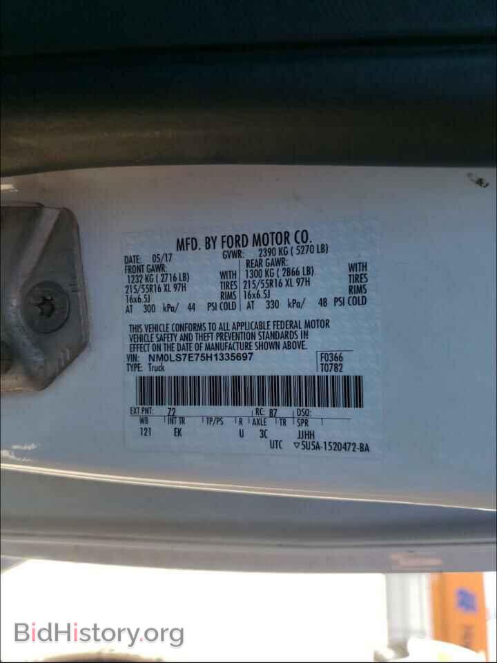 2017 FORD TRANSIT CO - VIN: NM0LS7E75H1335697 - Фото 10