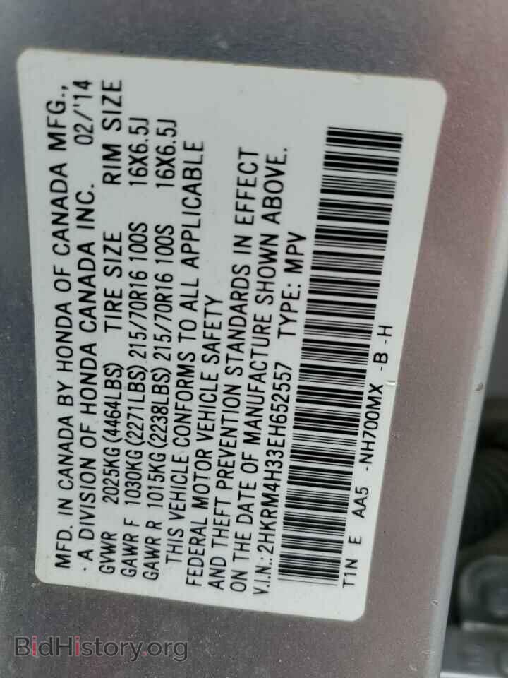 2014 HONDA CRV - VIN: 2HKRM4H33EH652557 - Фото 13