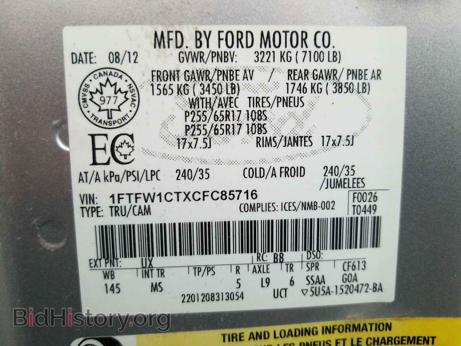 2012 FORD F150 - VIN: 1FTFW1CTXCFC85716 - Фото 10