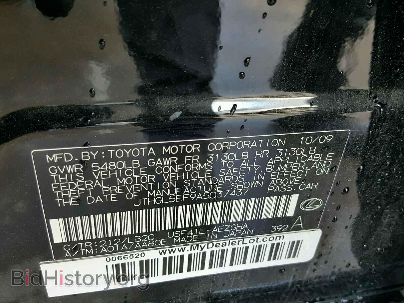 2010 LEXUS LS460 - VIN: JTHGL5EF9A5037437 - Фото 10