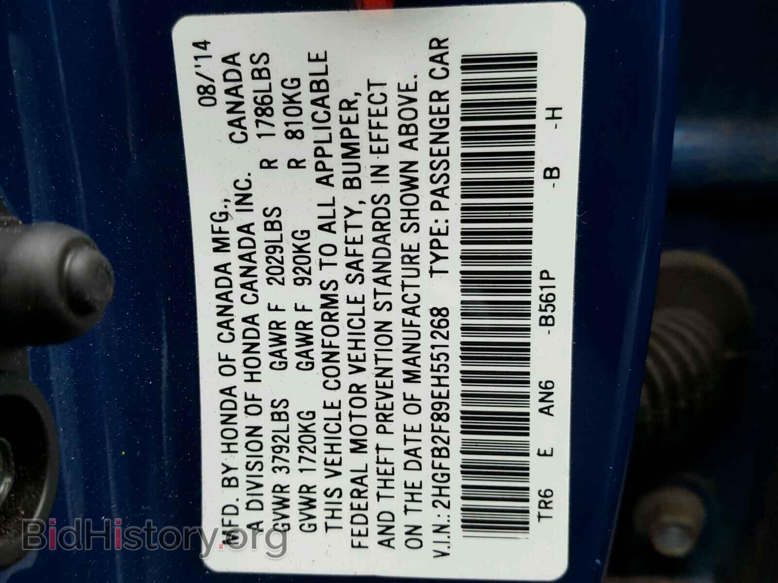 2014 HONDA CIVIC - VIN: 2HGFB2F89EH551268 - Фото 10