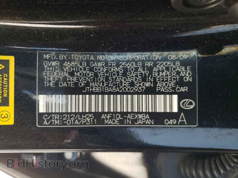 2010 Lexus HS (VIN JTHBB1BA8A2002937) — фото 10 из 10