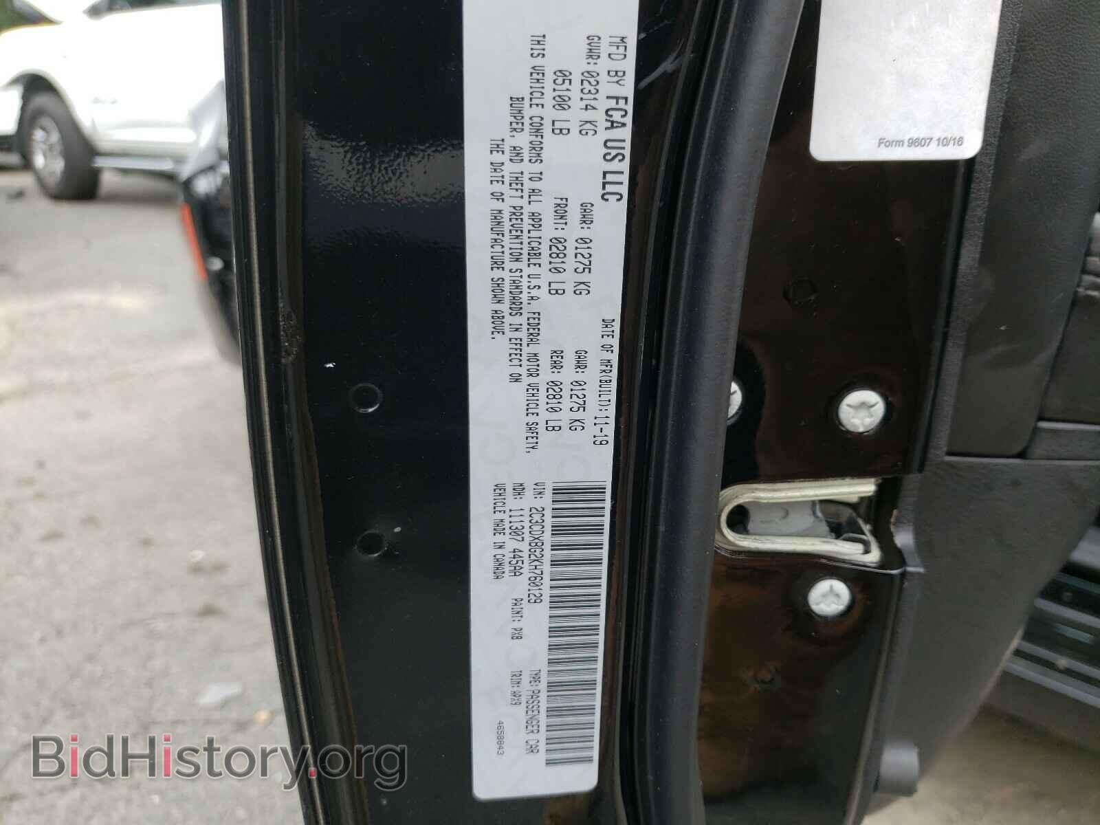 2019 DODGE CHARGER - VIN: 2C3CDXBG2KH760129 - Фото 10