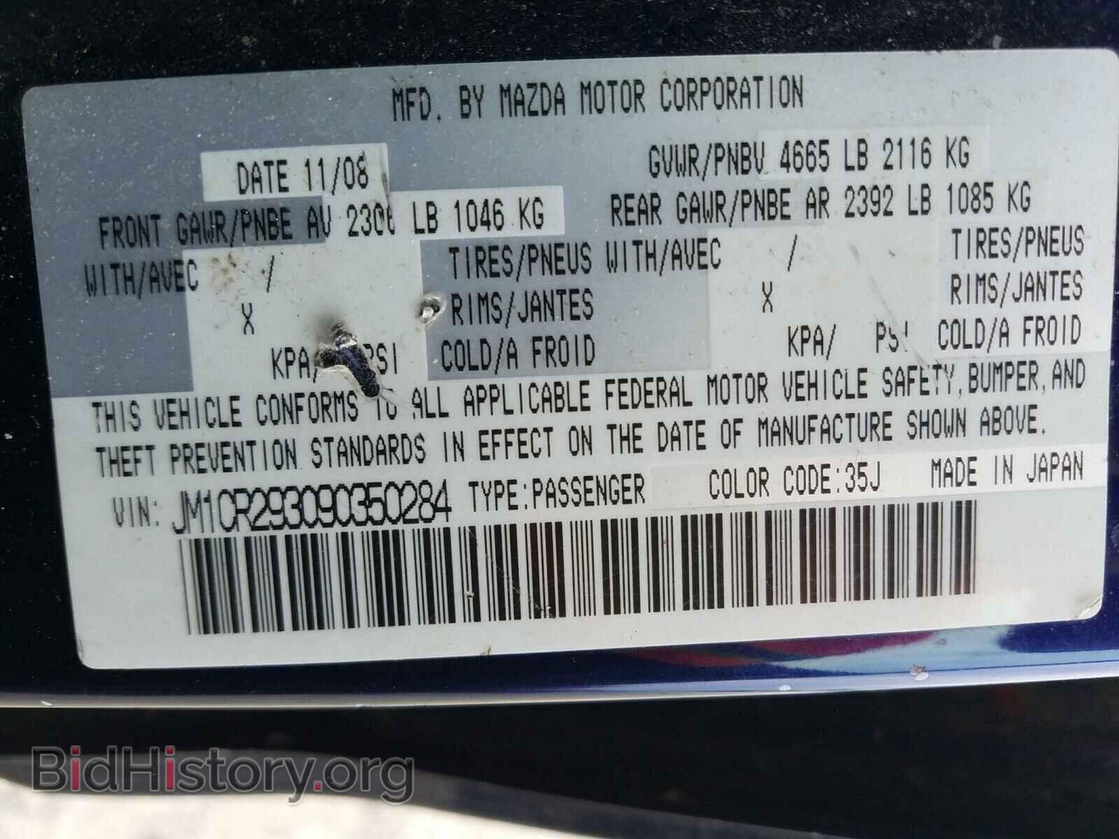 2009 MAZDA 5 - VIN: JM1CR293090350284 - Фото 10