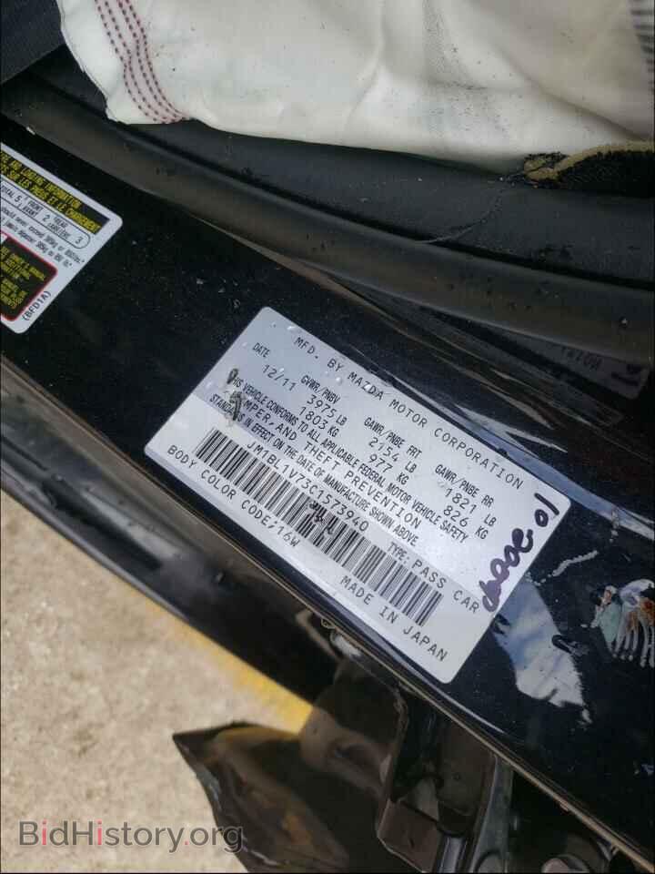 2012 MAZDA 3 - VIN: JM1BL1V73C1573940 - Фото 10