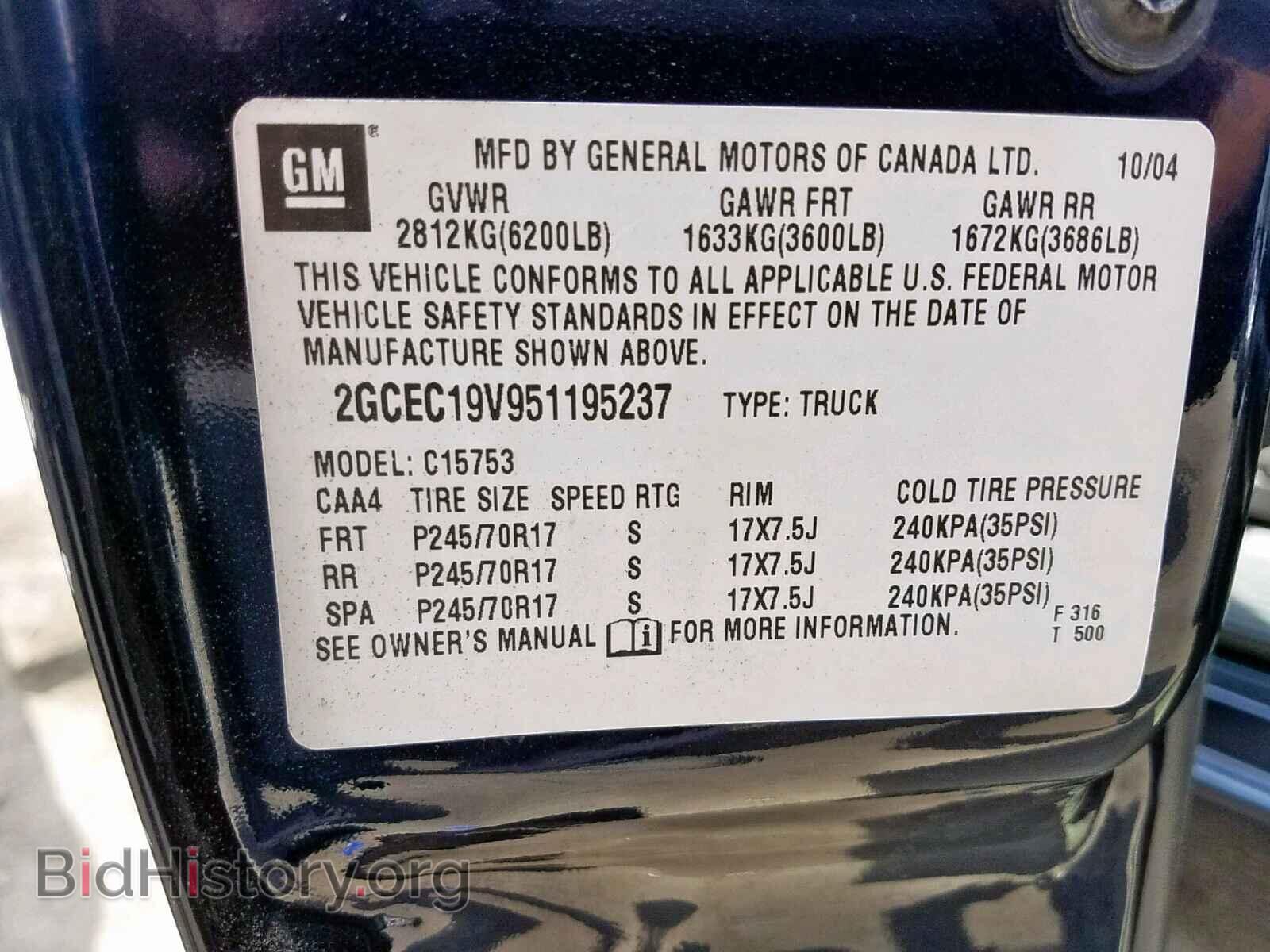 2005 CHEVROLET SILVERADO - VIN: 2GCEC19V951195237 - Фото 10