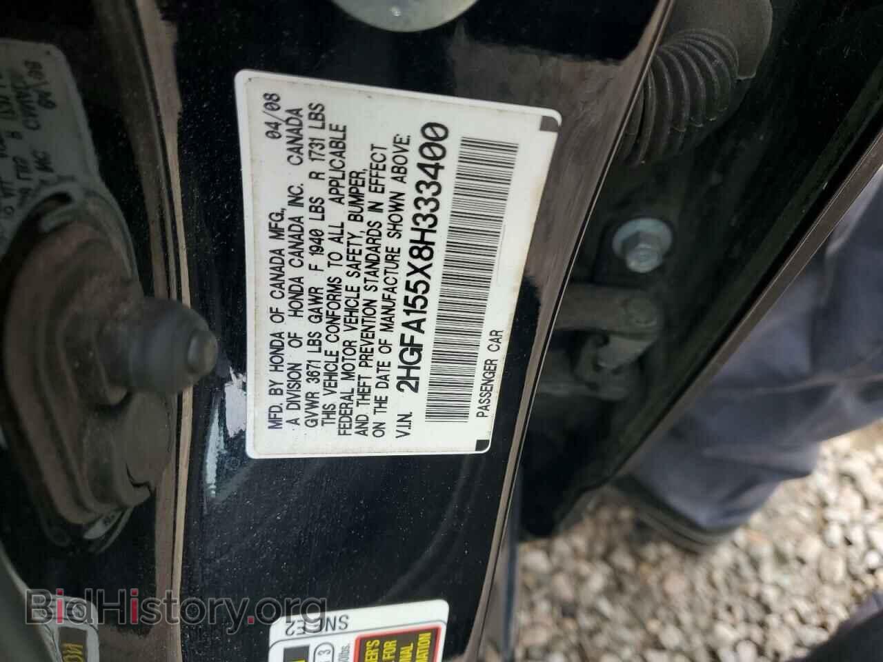 2008 HONDA CIVIC - VIN: 2HGFA155X8H333400 - Фото 12