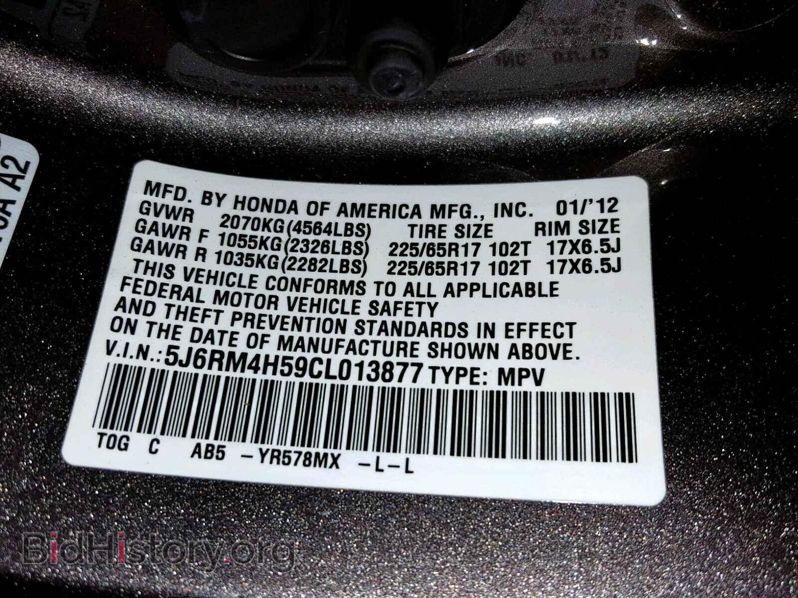 2012 HONDA CR-V EX - VIN: 5J6RM4H59CL013877 - Фото 10