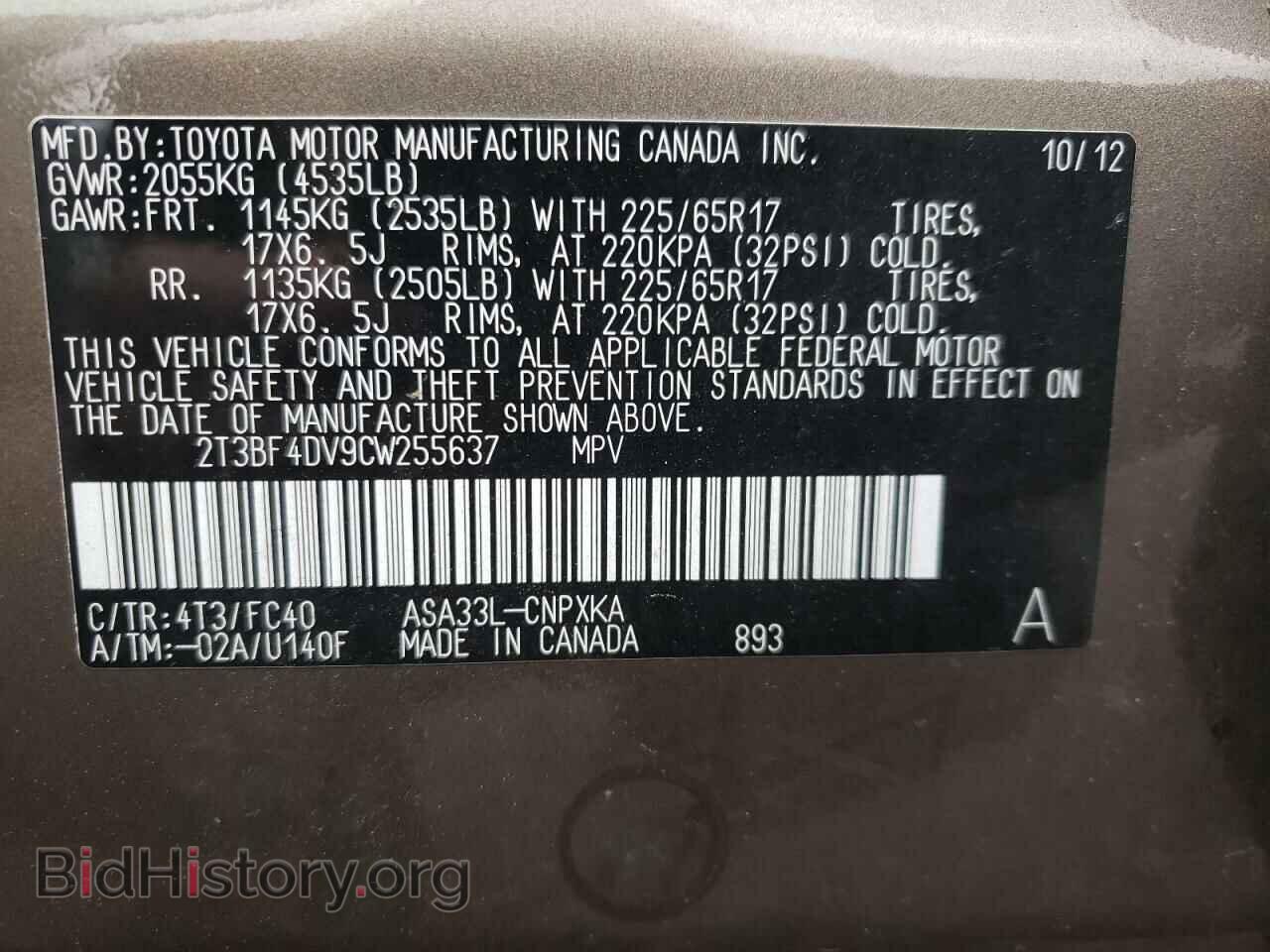 2012 TOYOTA RAV4 - VIN: 2T3BF4DV9CW255637 - Фото 10