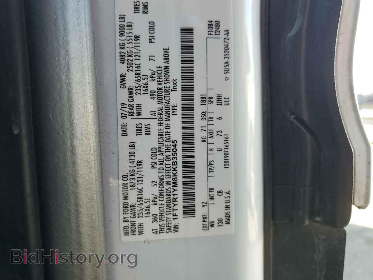 2019 FORD TRANSIT - VIN: 1FTYR1YM8KKB35045 - Фото 12