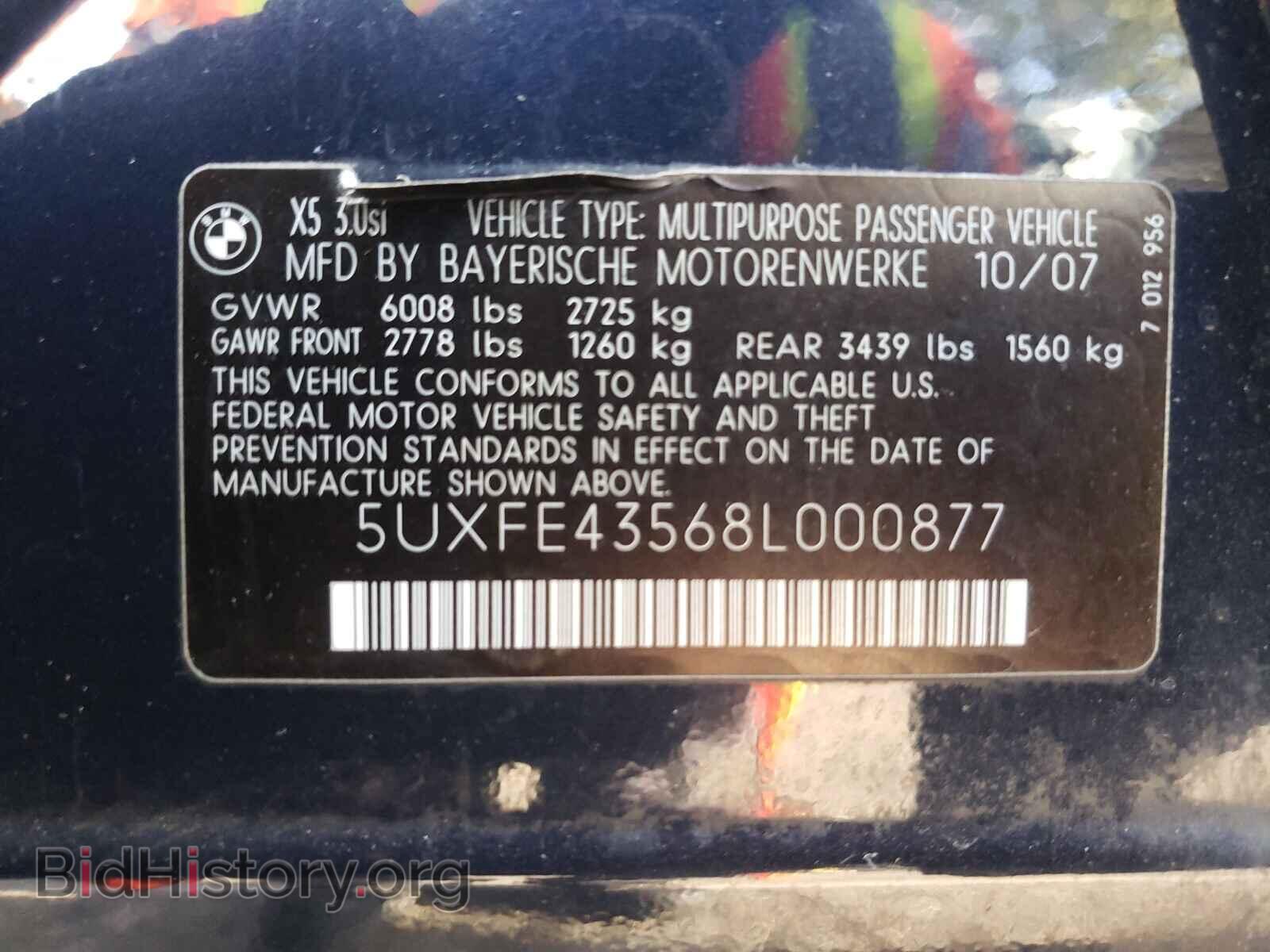 2008 BMW X5 - VIN: 5UXFE43568L000877 - Фото 10