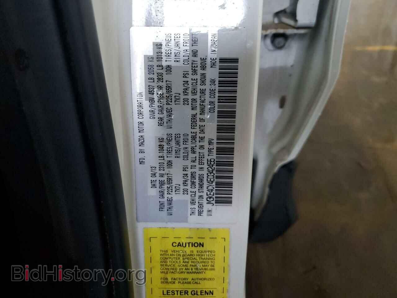 2014 MAZDA CX-5 - VIN: JM3KE4CY4E0342455 - Фото 14