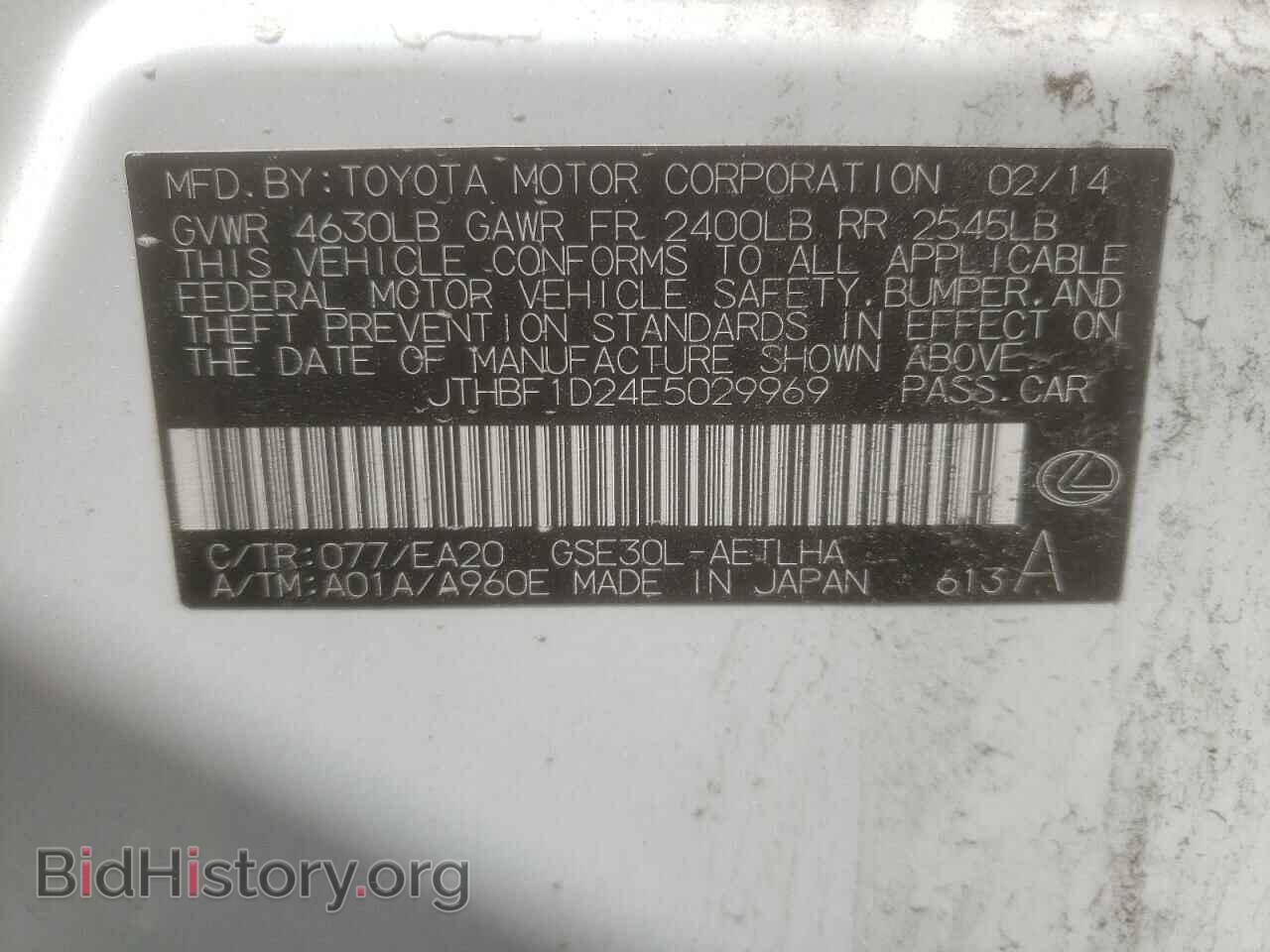 2014 LEXUS IS - VIN: JTHBF1D24E5029969 - Фото 12