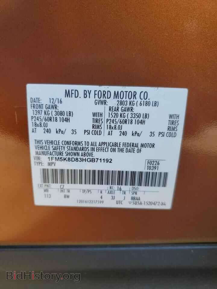 2017 FORD EXPLORER - VIN: 1FM5K8D83HGB71192 - Фото 15