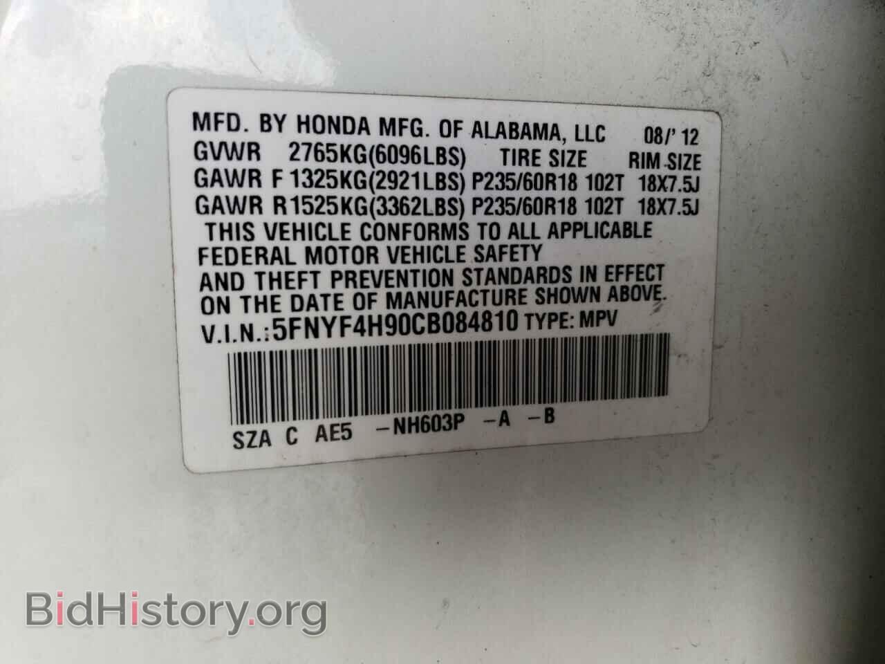 2012 HONDA PILOT - VIN: 5FNYF4H90CB084810 - Фото 10