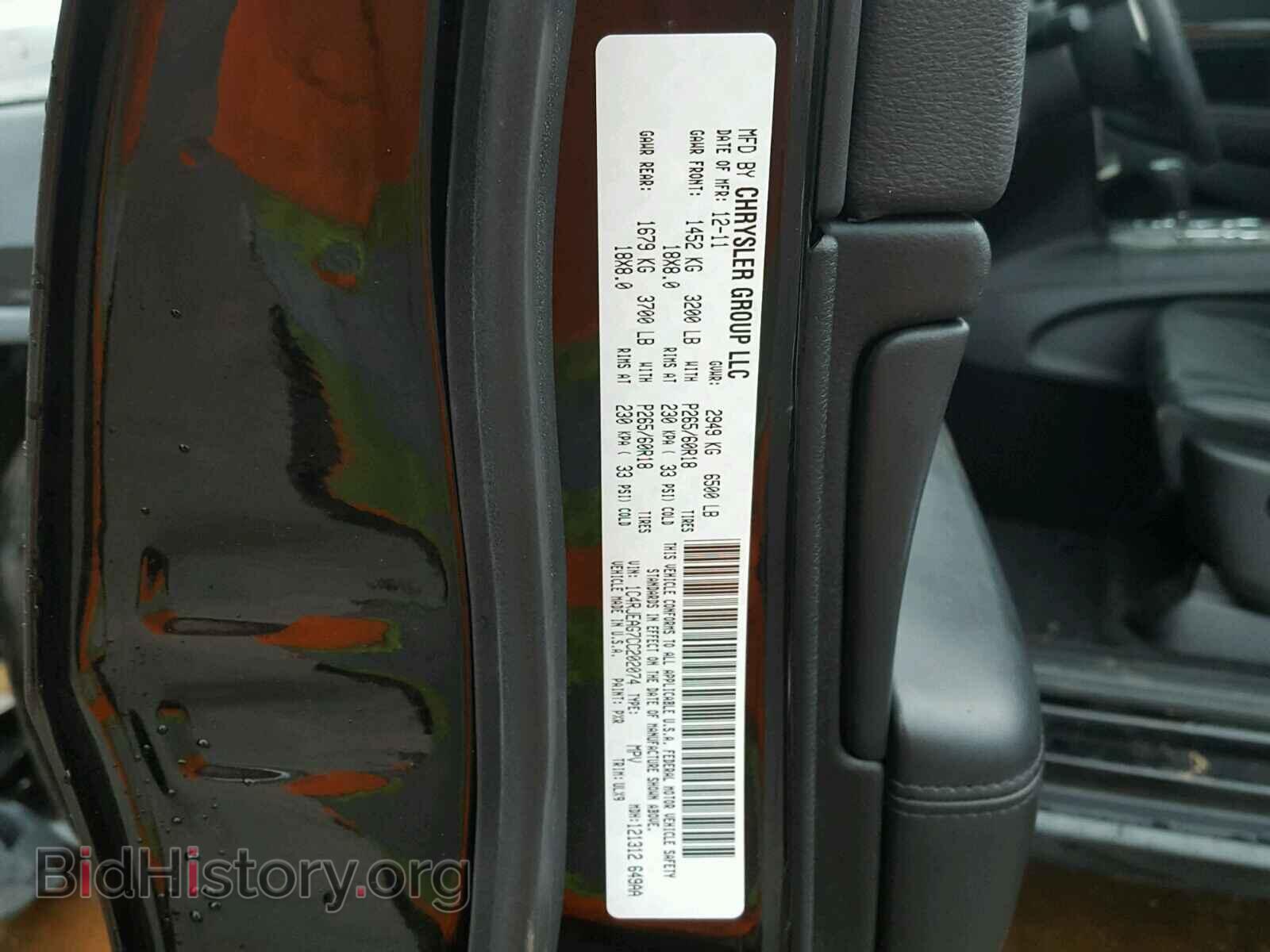 2012 JEEP CHEROKEE - VIN: 1C4RJEAG7CC202074 - Фото 8