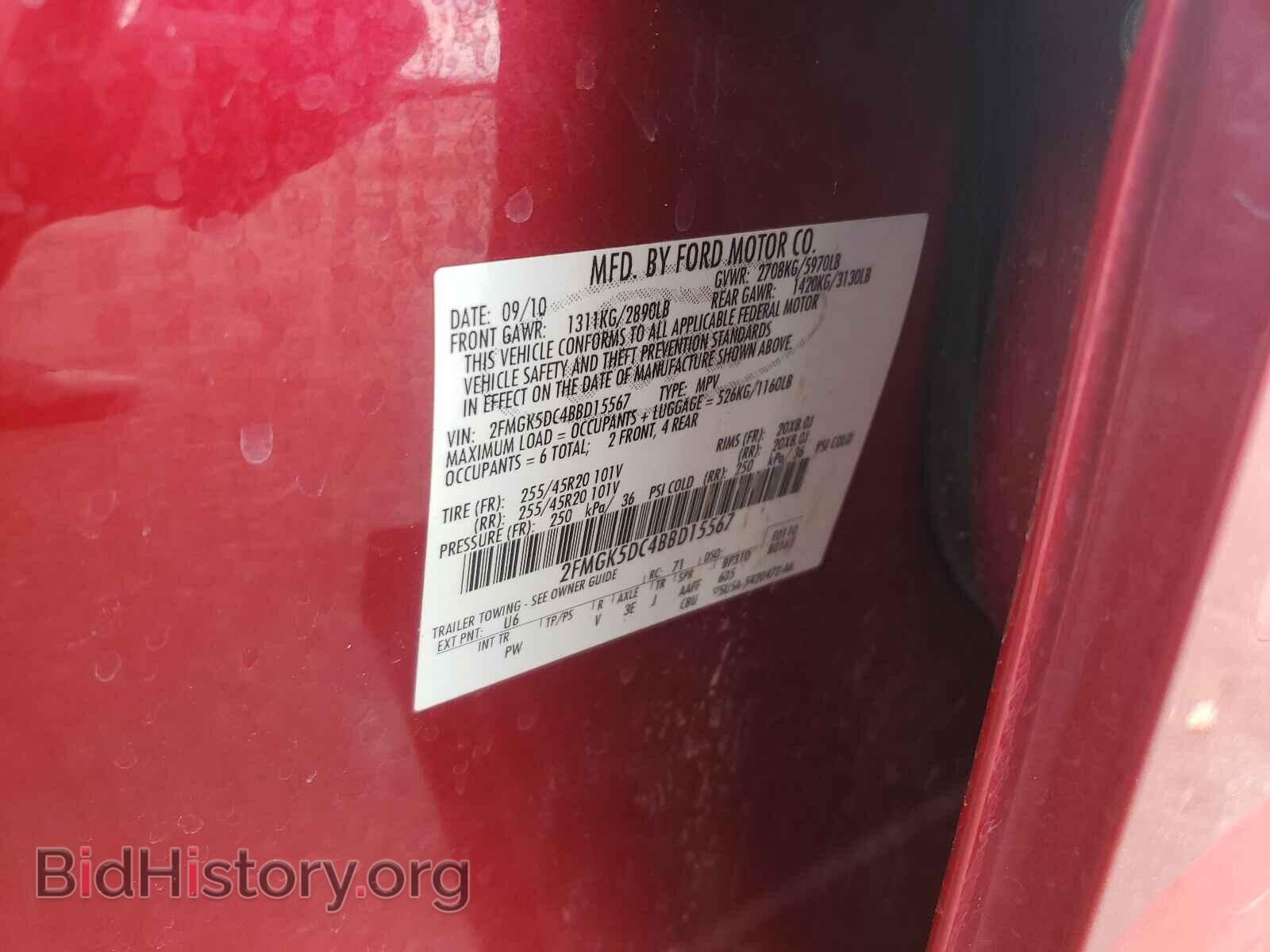 2011 FORD FLEX - VIN: 2FMGK5DC4BBD15567 - Фото 10
