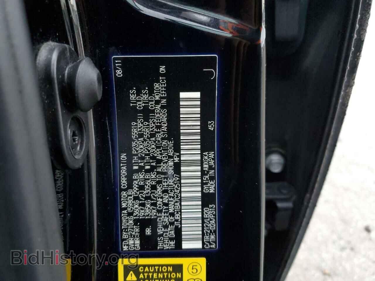 2012 LEXUS RX450 - VIN: JTJBC1BA7C2425197 - Photo 12