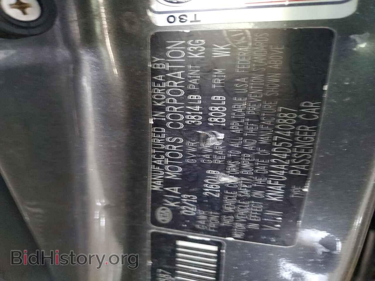 2013 KIA FORTE - VIN: KNAFU4A24D5740887 - Фото 12
