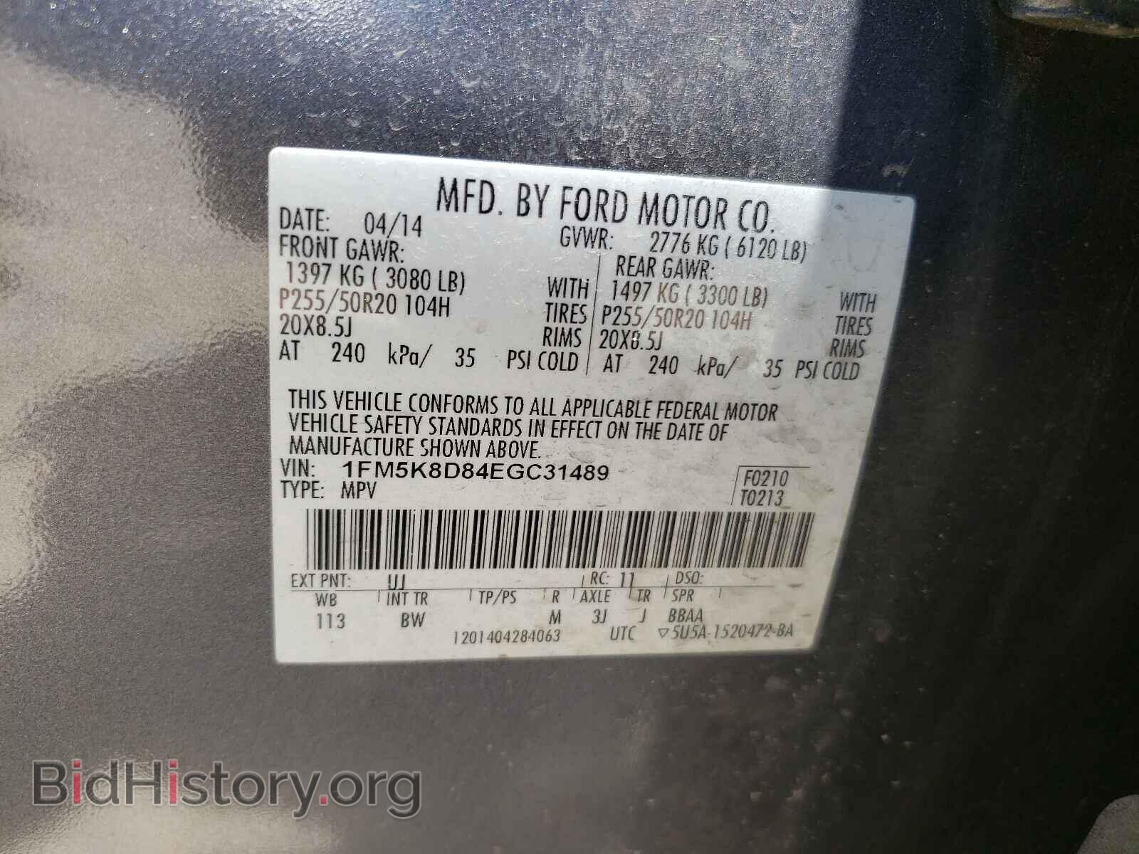 2014 FORD EXPLORER - VIN: 1FM5K8D84EGC31489 - Photo 10