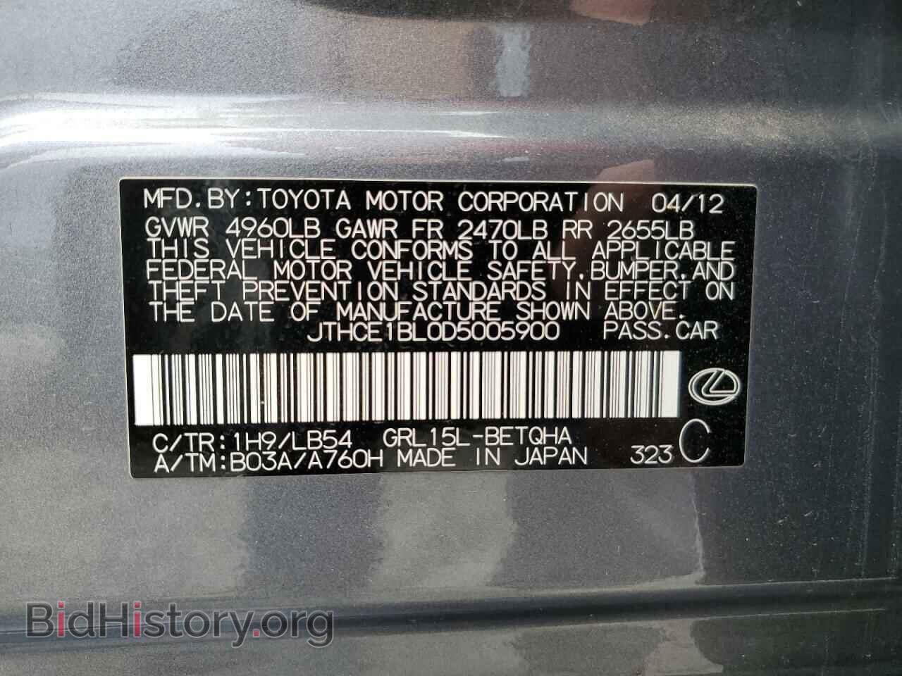 2013 LEXUS GS350 - VIN: JTHCE1BL0D5005900 - Фото 13