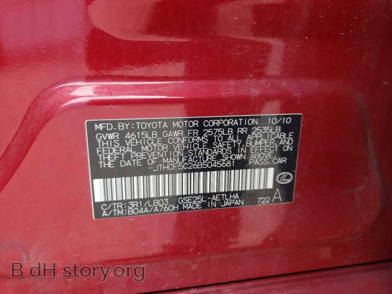 2011 LEXUS IS - VIN: JTHCF5C26B5045681 - Фото 10