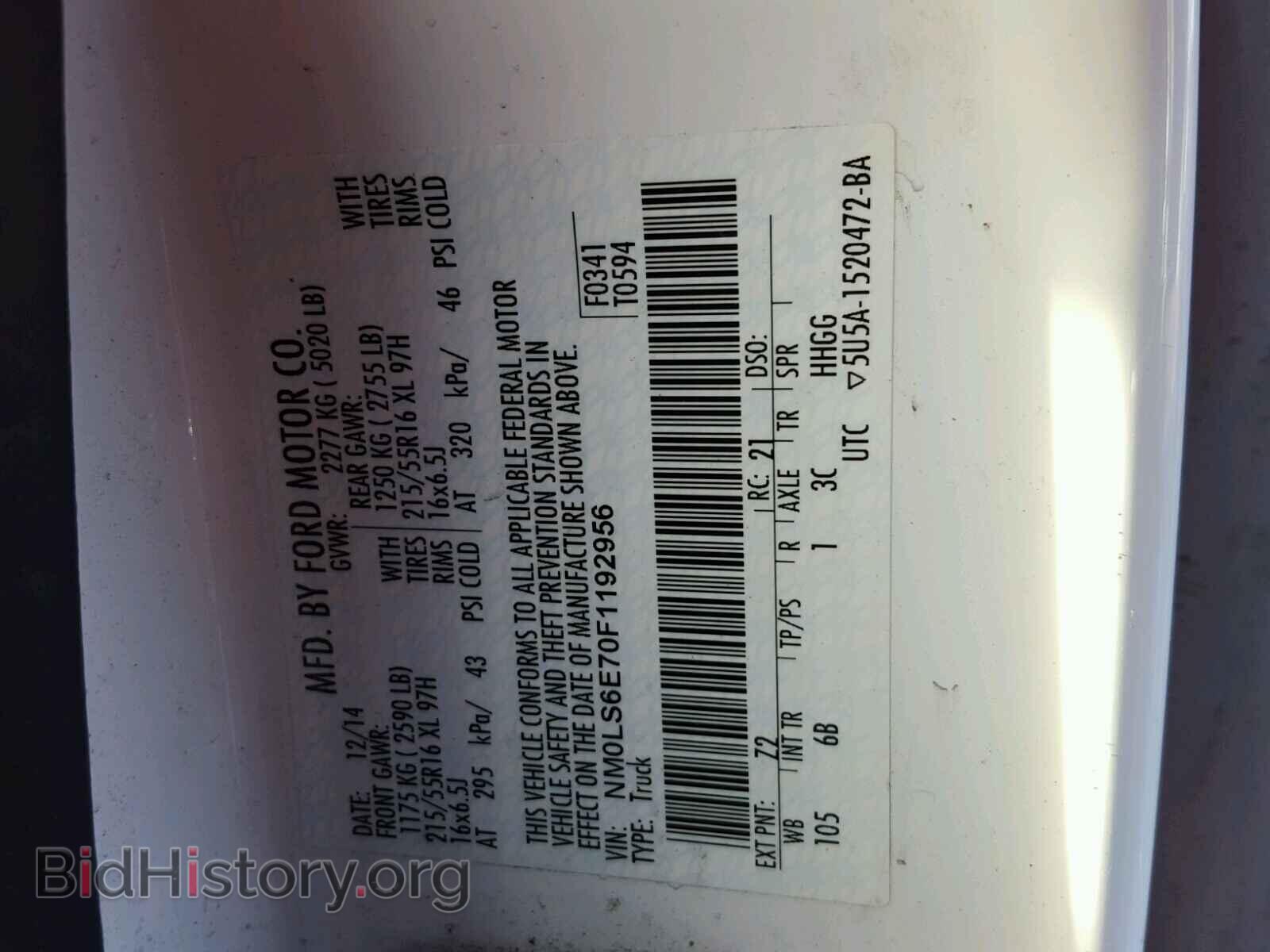 2015 FORD TRANSIT CO - VIN: NM0LS6E70F1192956 - Фото 10