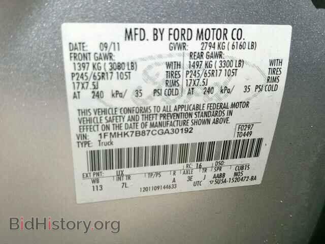 2012 FORD EXPLORER - VIN: 1FMHK7B87CGA30192 - Photo 10
