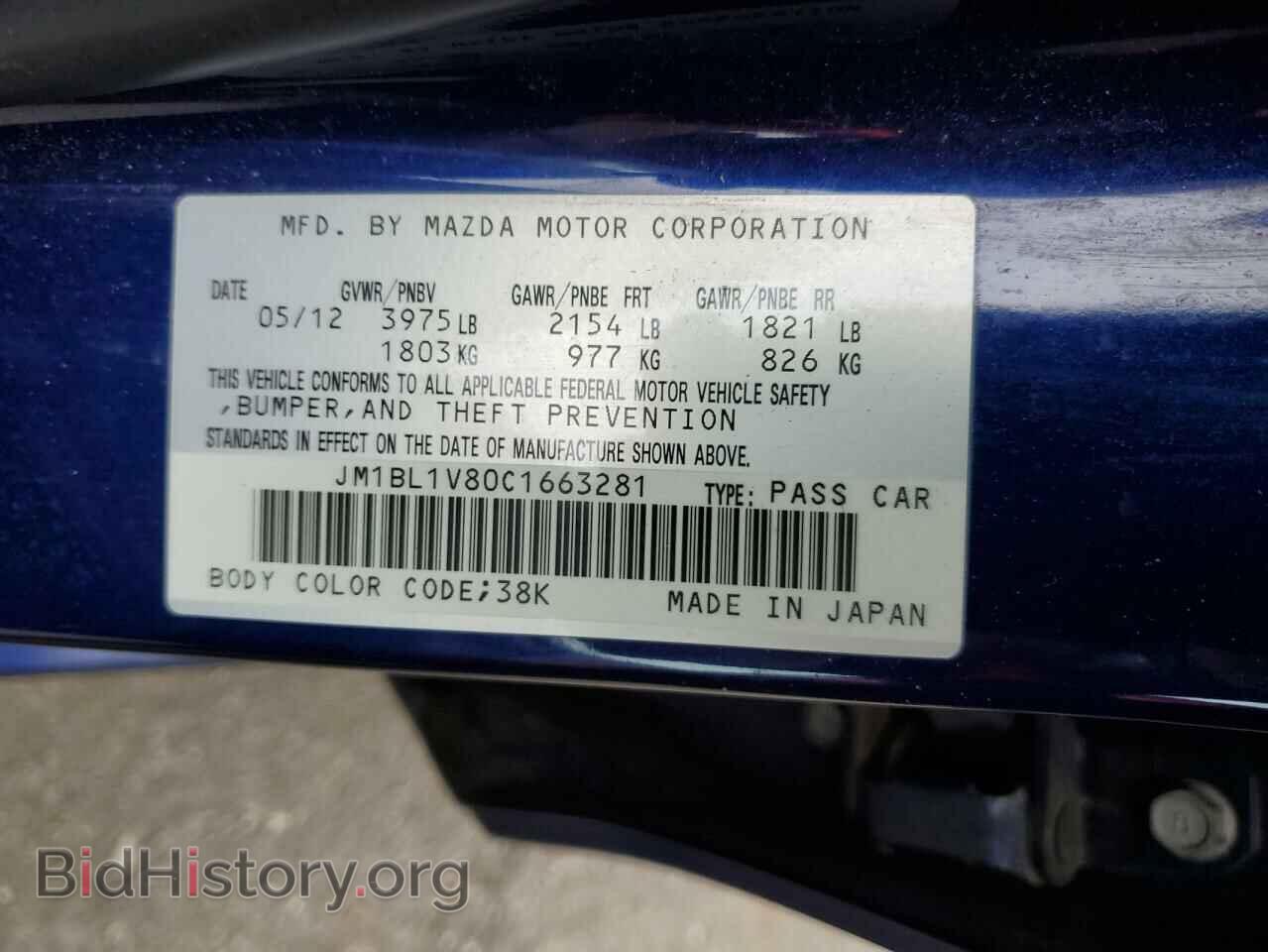 2012 MAZDA 3 - VIN: JM1BL1V80C1663281 - Фото 13