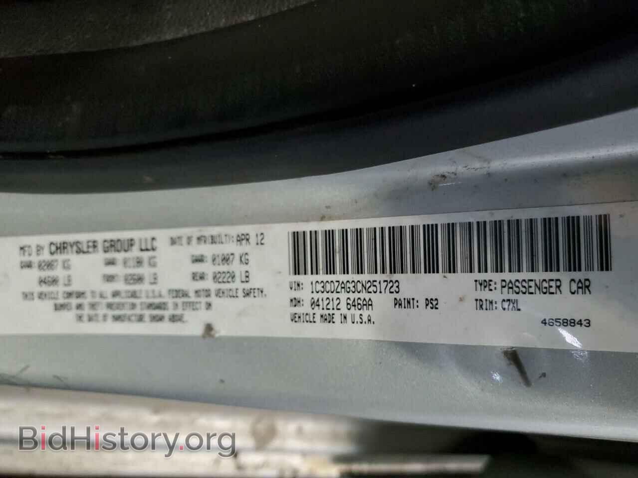 2012 DODGE AVENGER - VIN: 1C3CDZAG3CN251723 - Фото 13