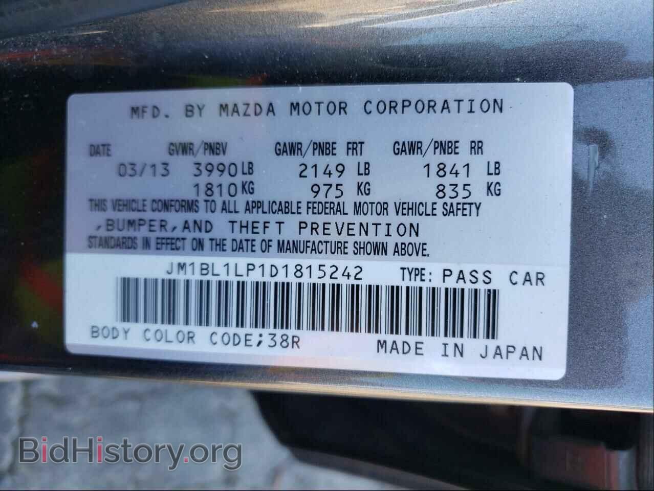 2013 MAZDA 3 - VIN: JM1BL1LP1D1815242 - Фото 10