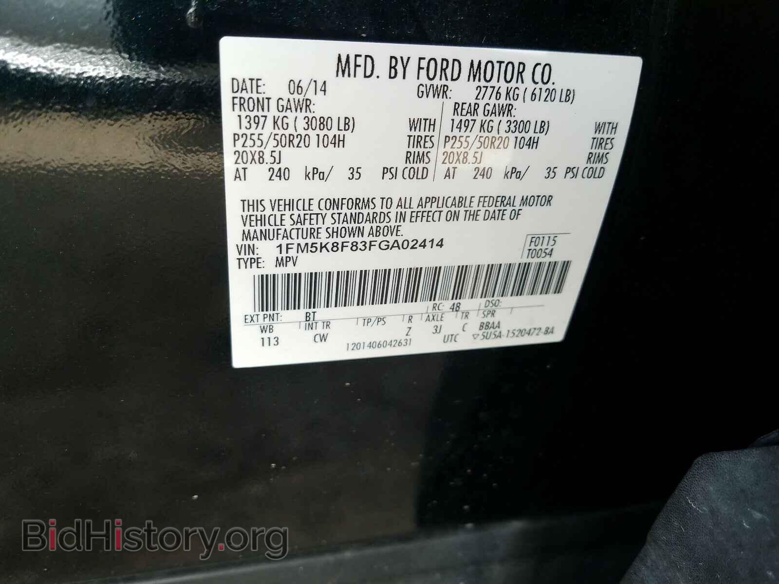 2015 FORD EXPLORER - VIN: 1FM5K8F83FGA02414 - Photo 10