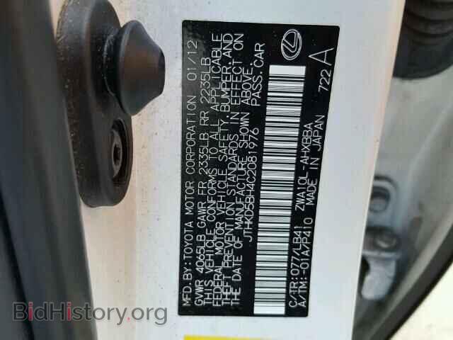 2012 LEXUS CT 200 - VIN: JTHKD5BH4C2081976 - Фото 10