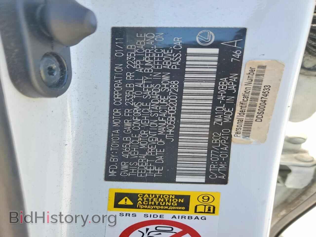 2011 LEXUS CT 200 - VIN: JTHKD5BH0B2007288 - Photo 12