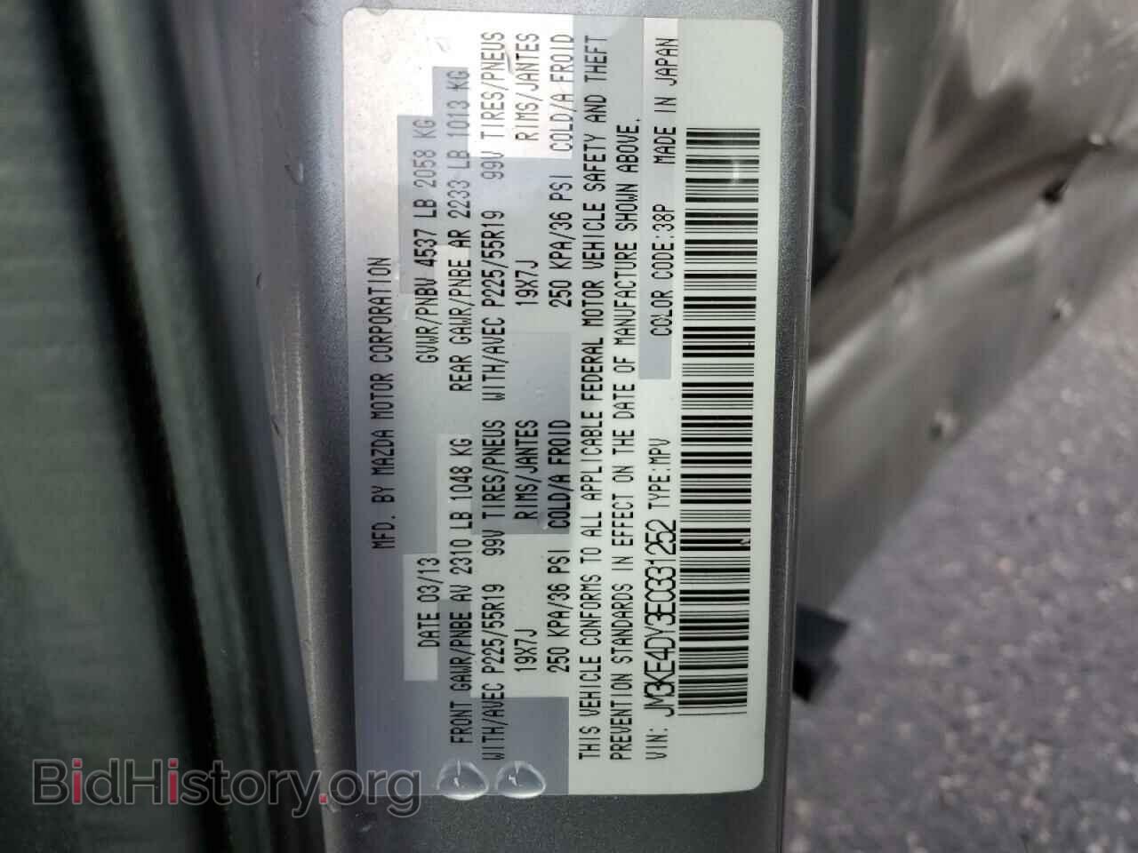 2014 MAZDA CX-5 - VIN: JM3KE4DY3E0331252 - Фото 12